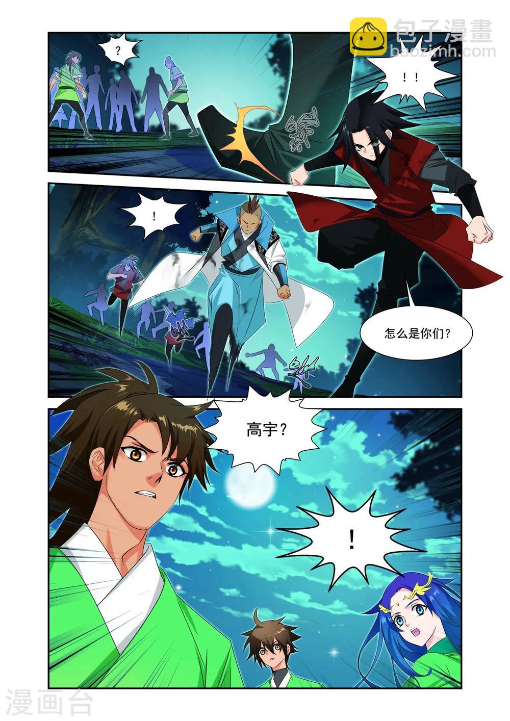 第8话11