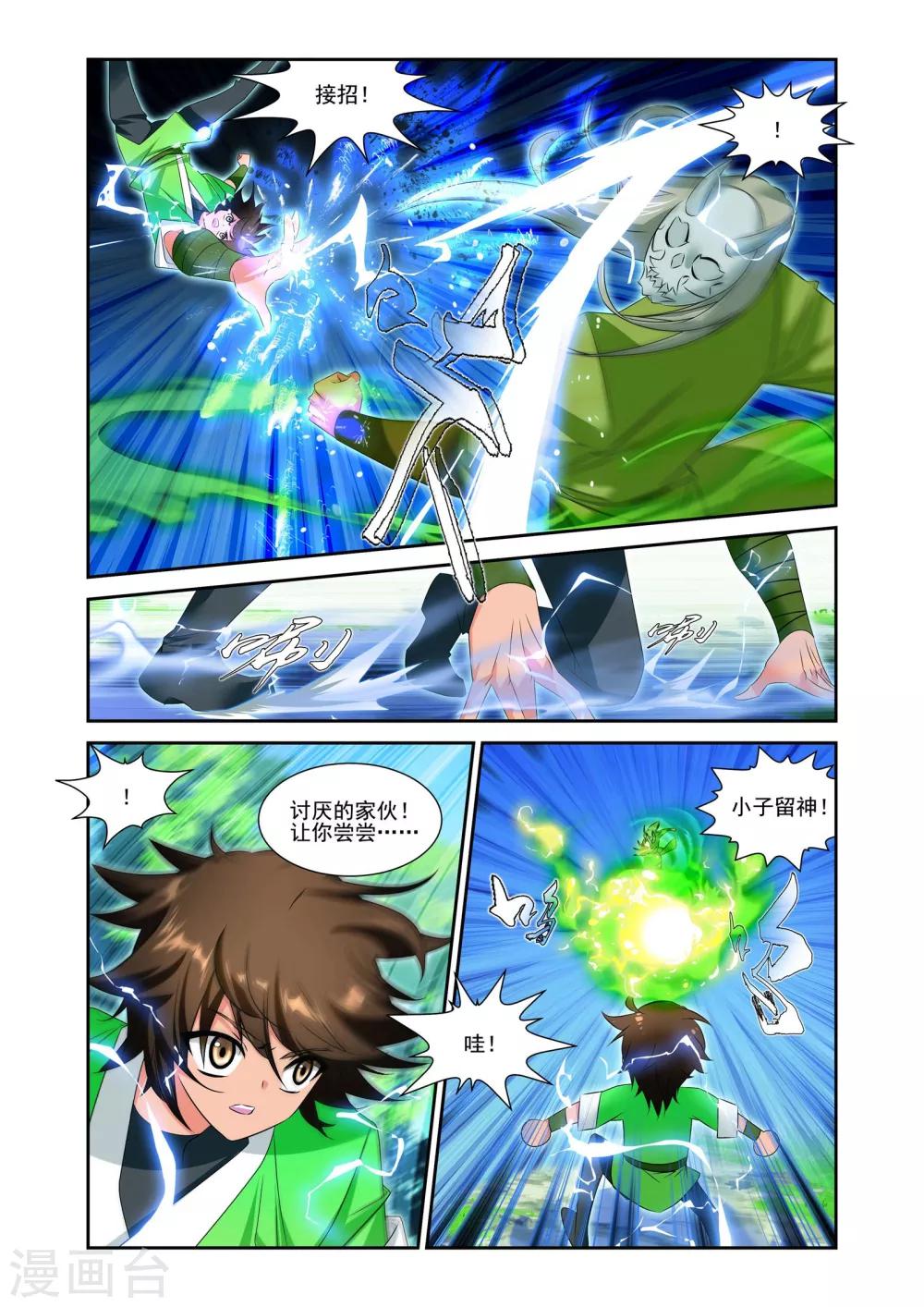 第11话9