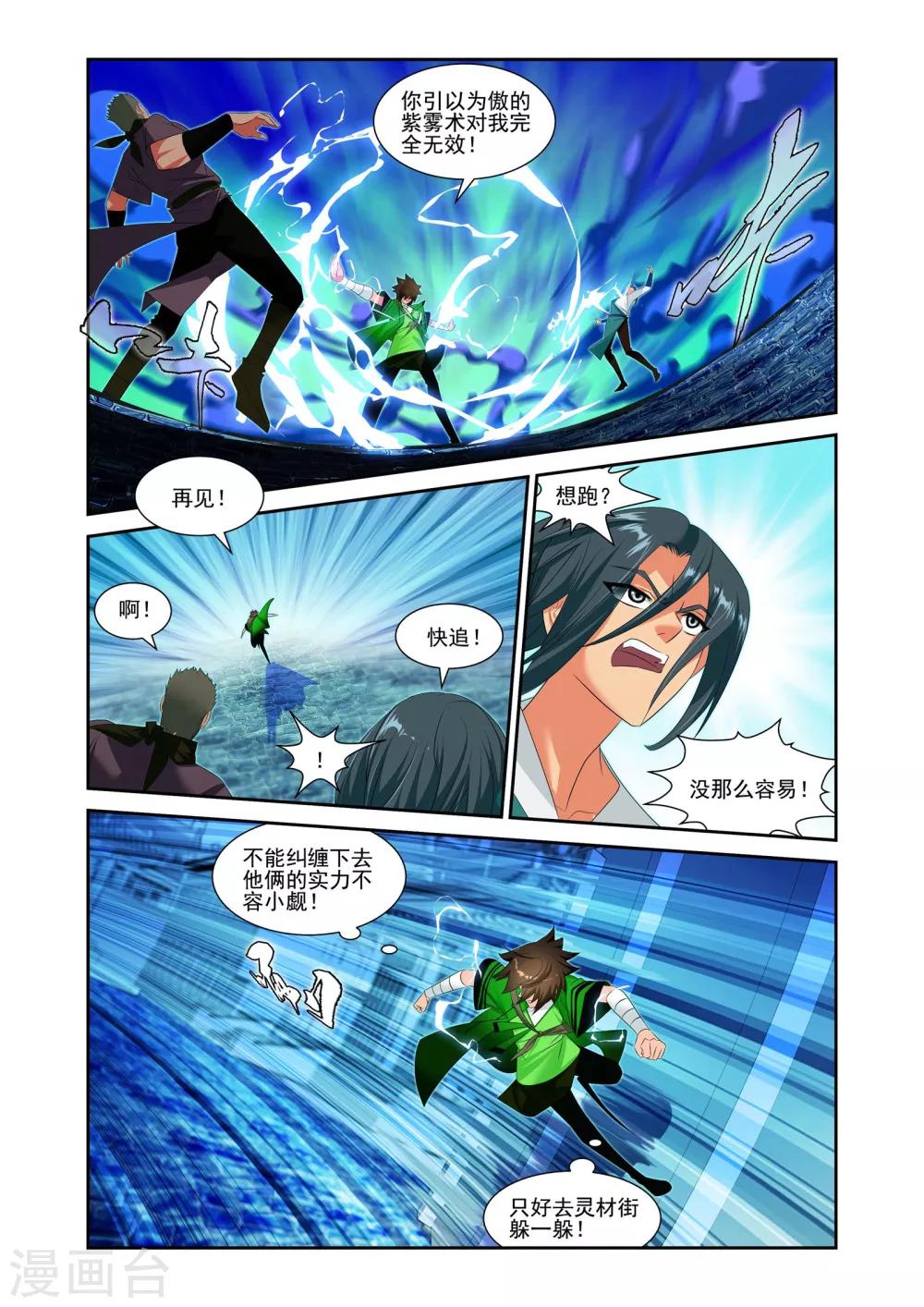 第13话4