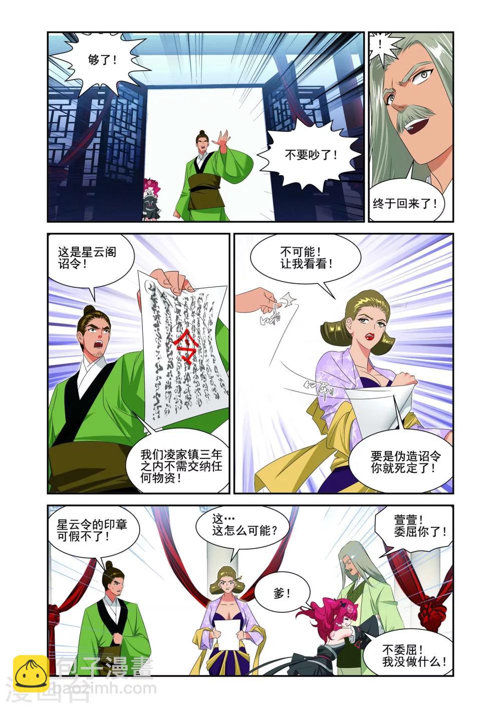 第6话14