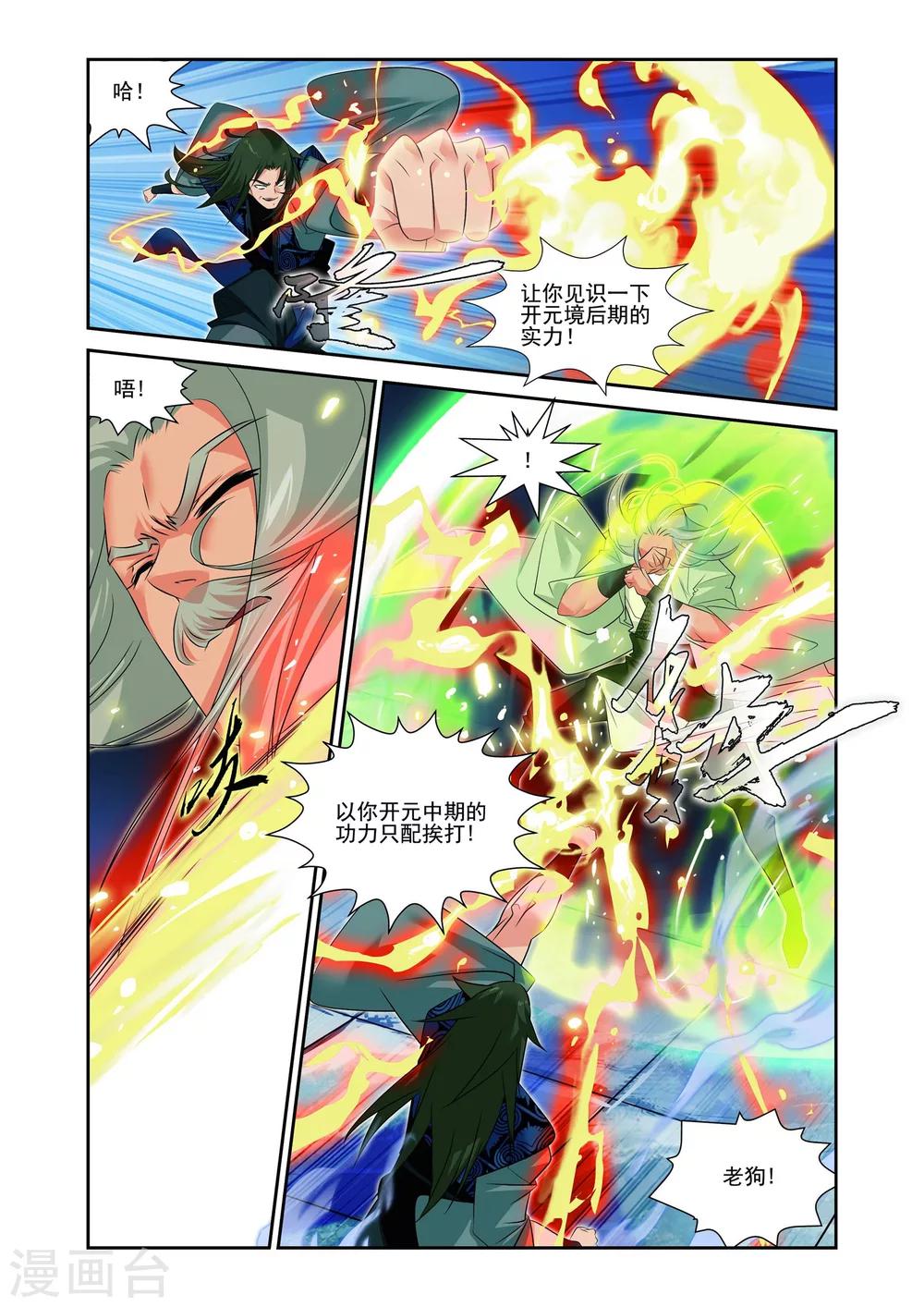第10话5