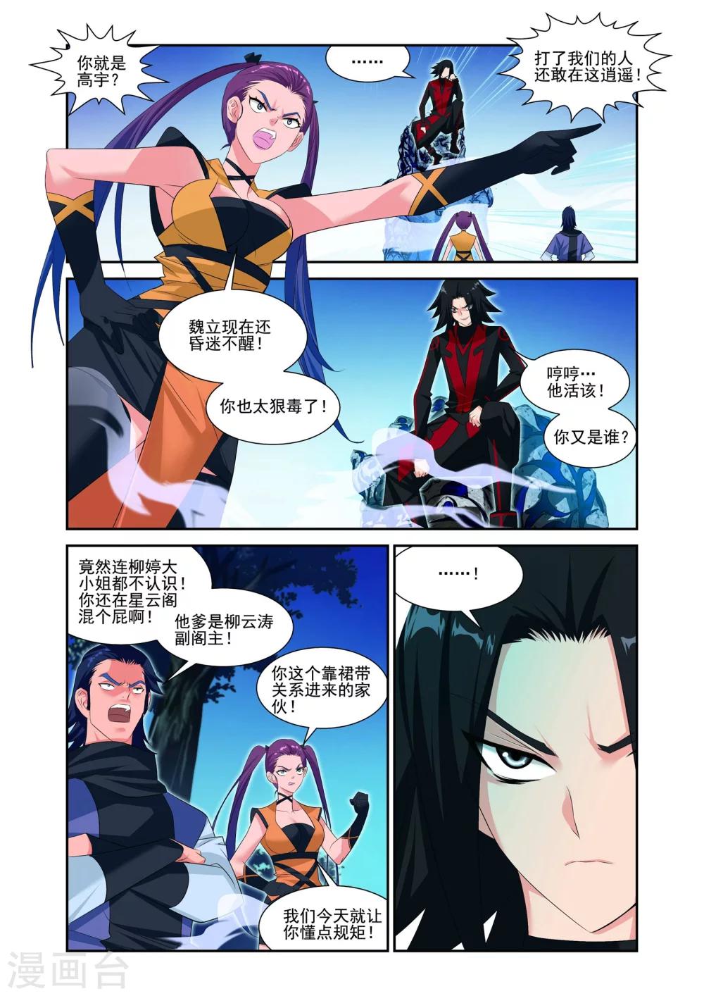 第14话11