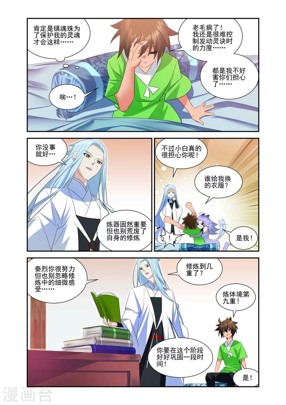 第18话12