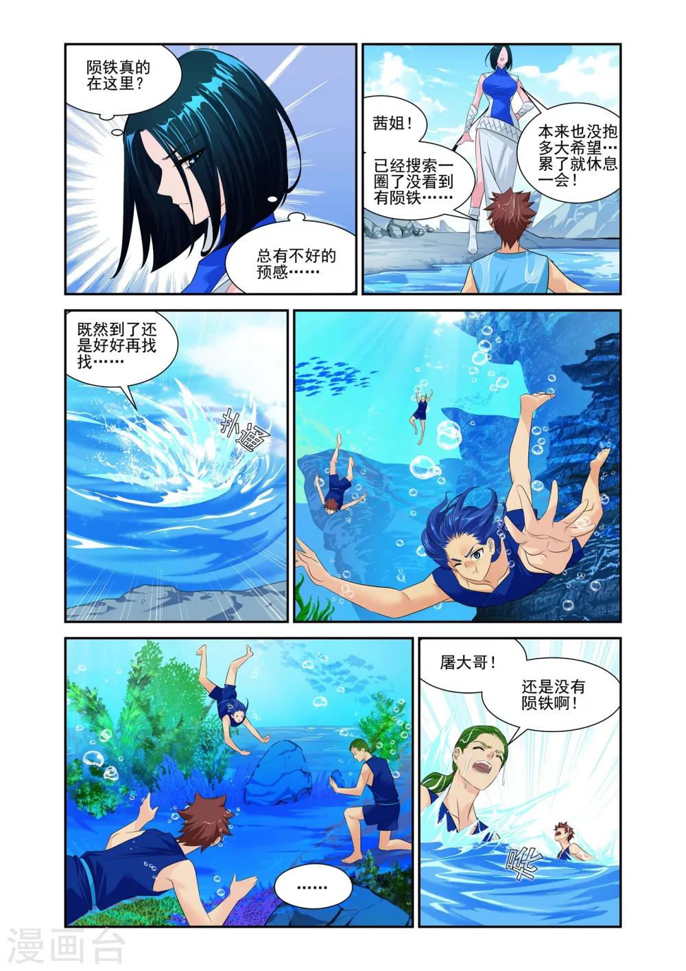 第3话5