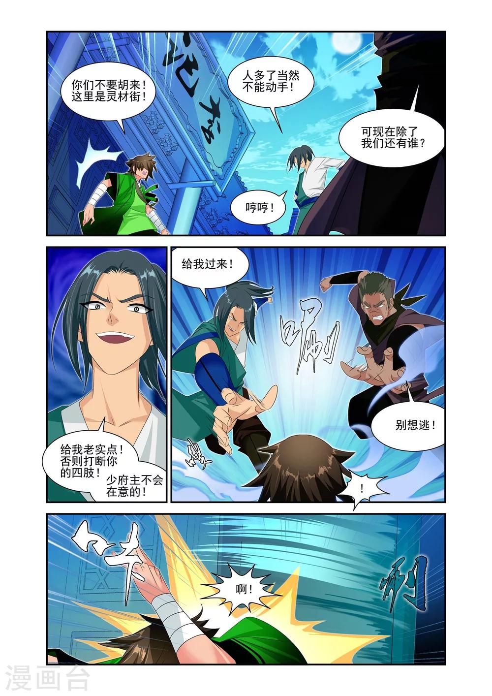 第13话6