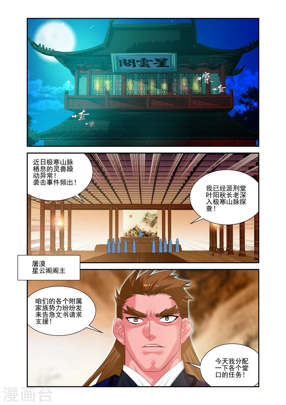第14话1