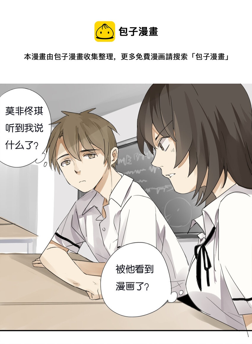 03 杨唯：腐圈？0