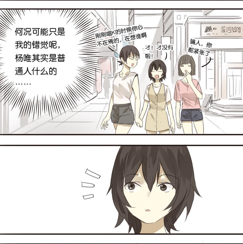 07 佟琪：鉴定完毕！3