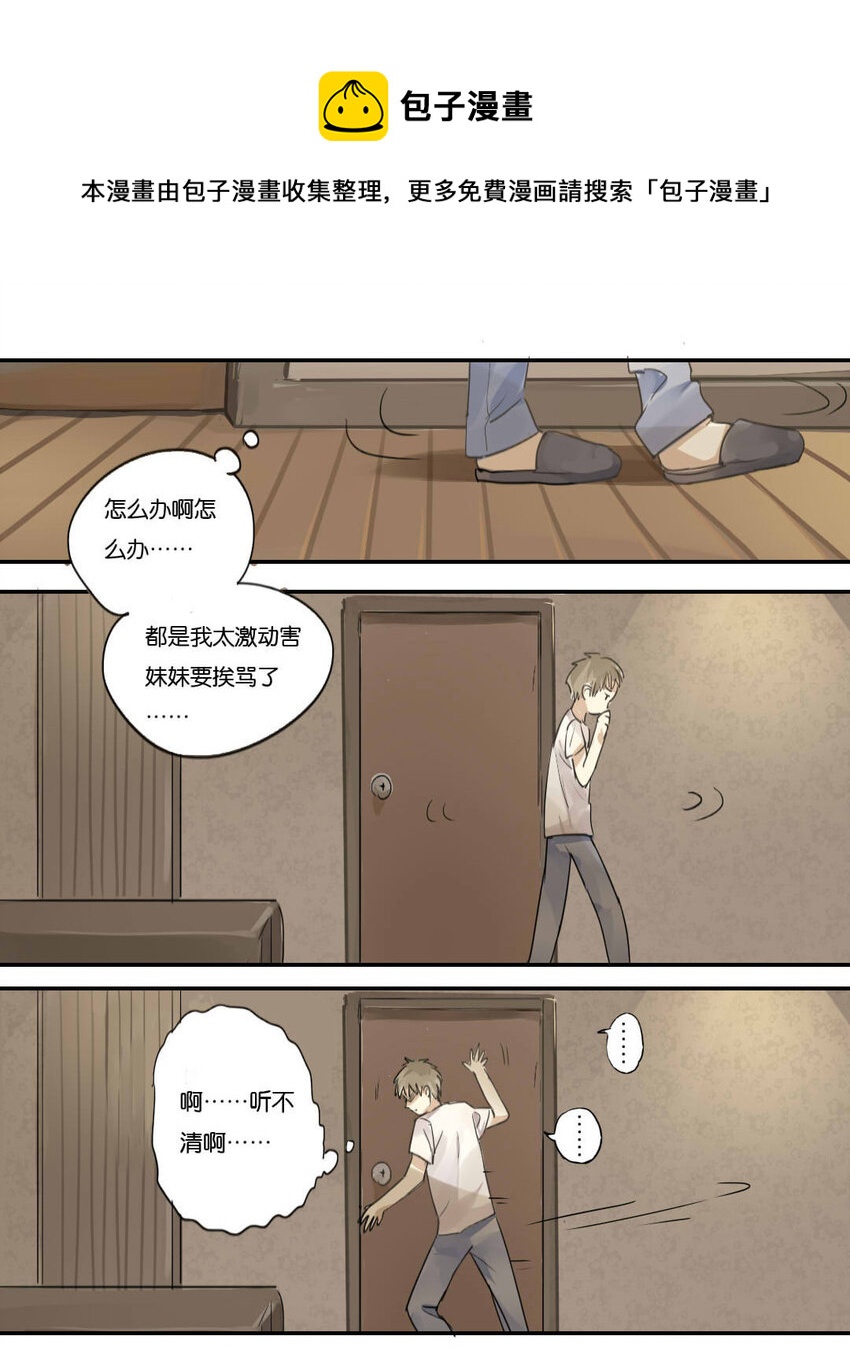 01 杨唯：剑气兽？5