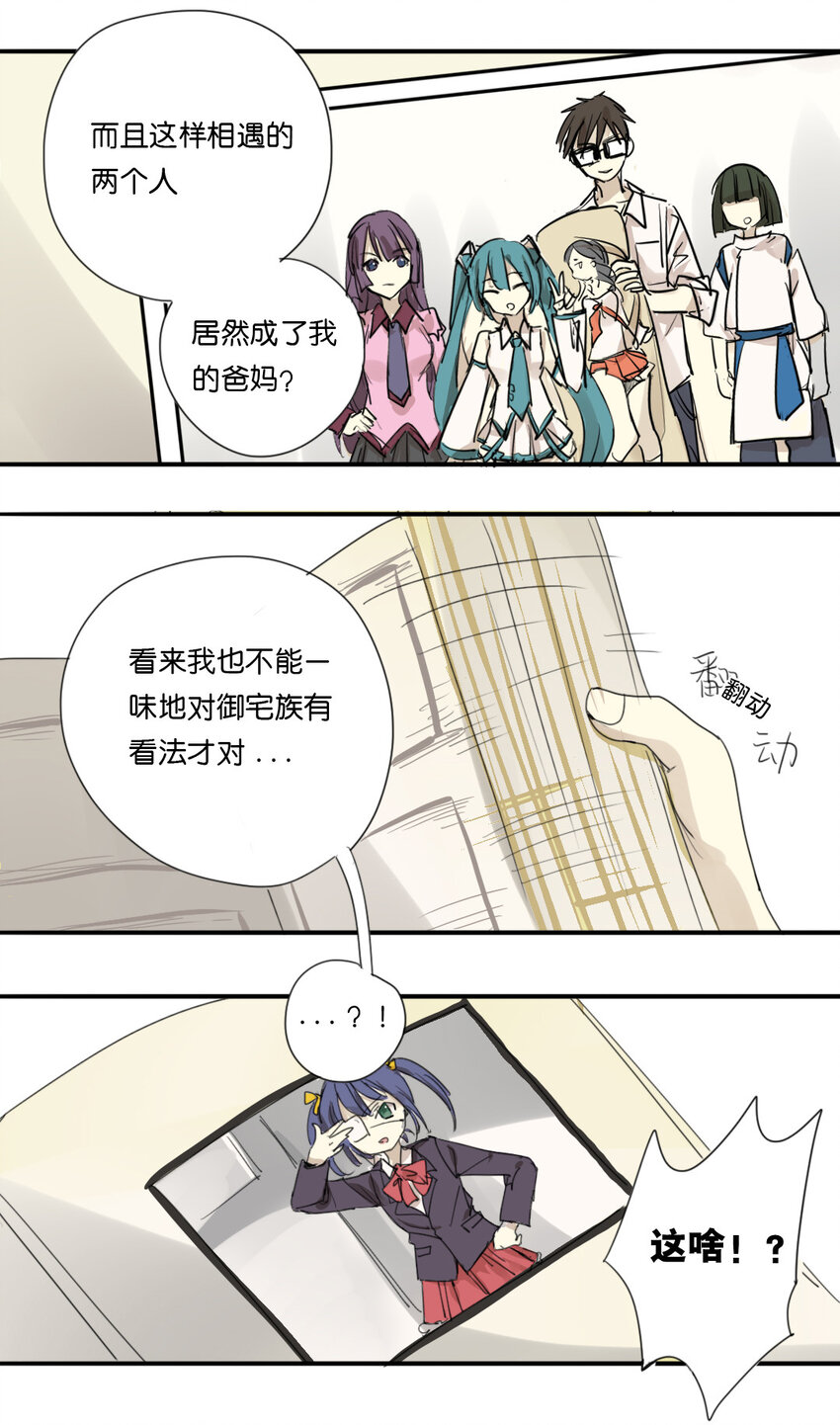 12 12、13话 相册的回忆10