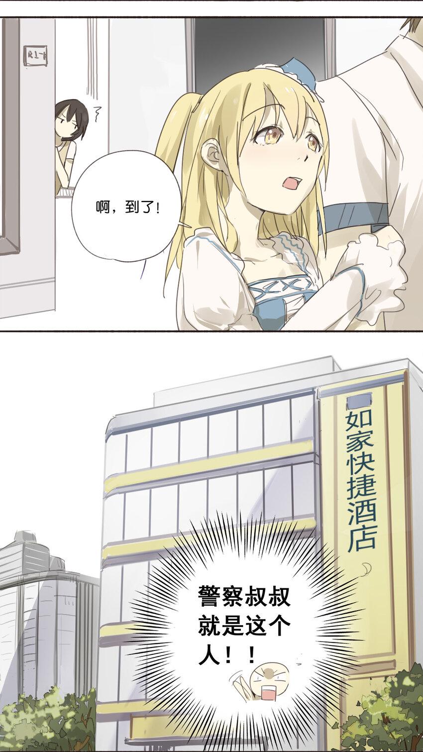 08 杨、佟：这是！2