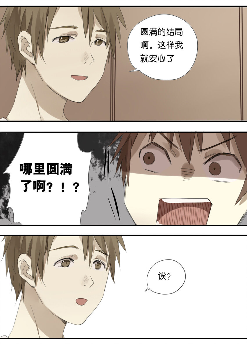 15 圆满结局2