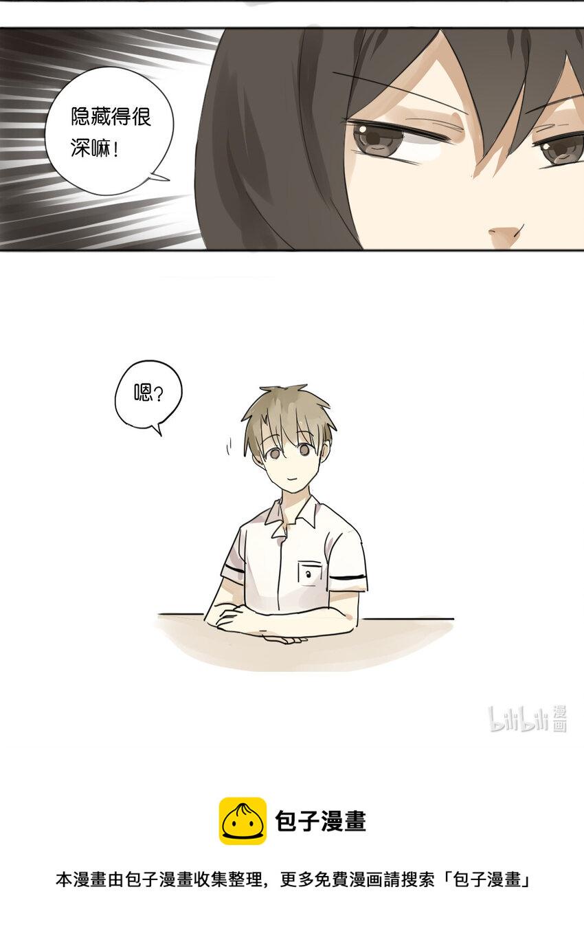 06 佟琪：隐藏够深啊！5