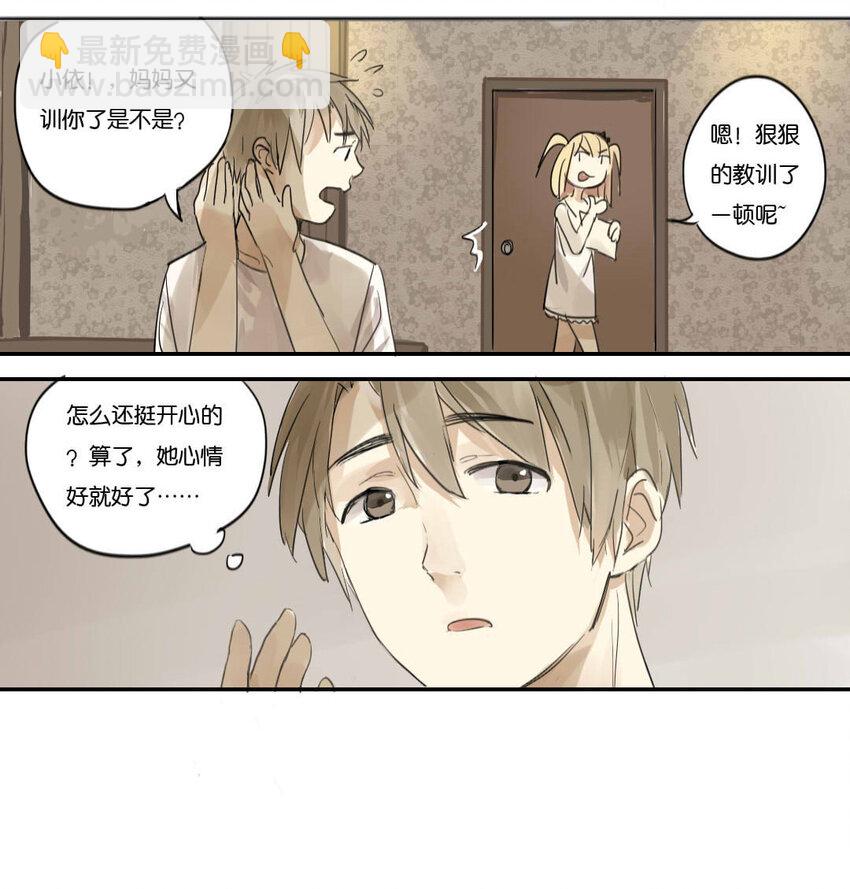 01 杨唯：剑气兽？9