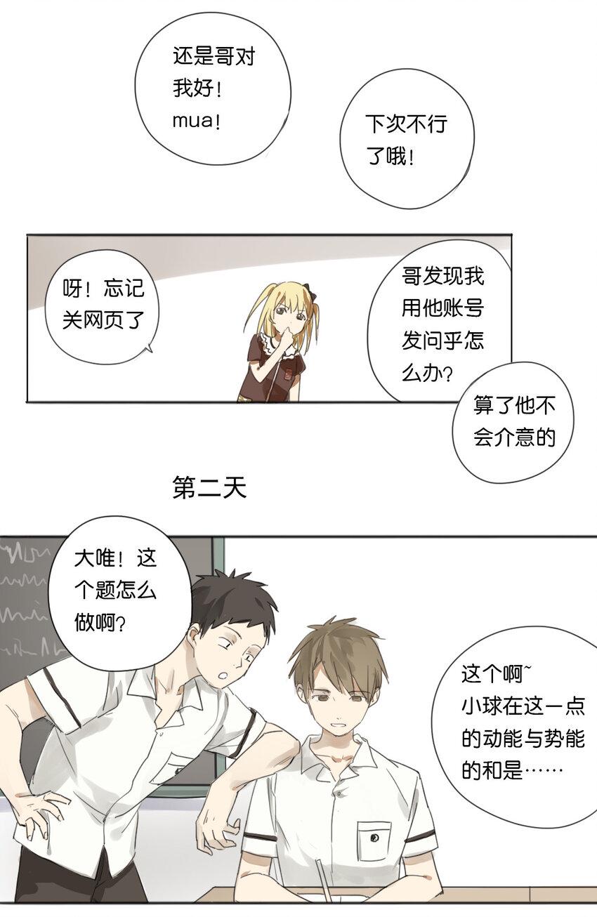 06 佟琪：隐藏够深啊！2
