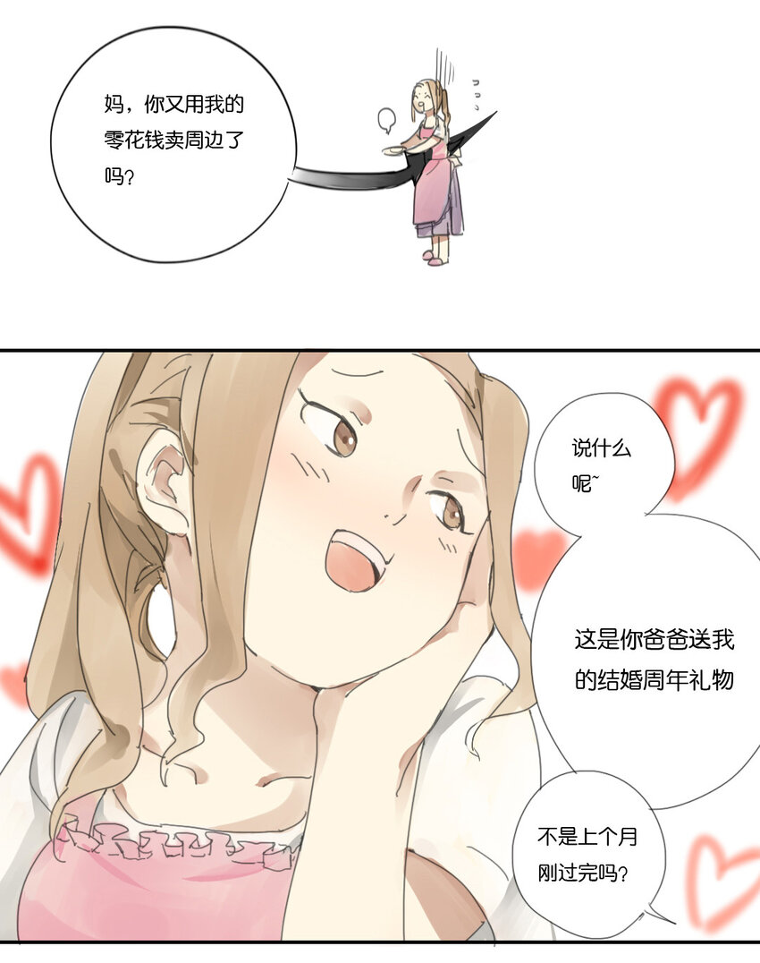 02 佟琪：我是普通人！3