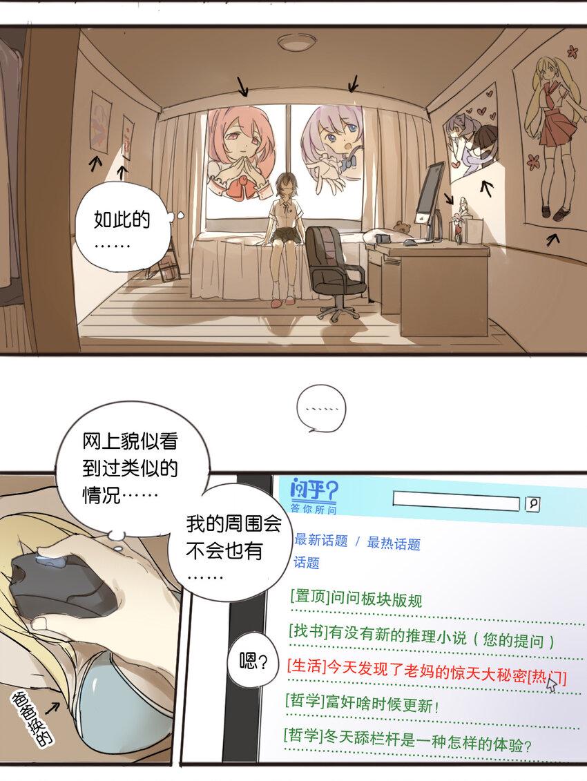 05 佟琪：难道！3