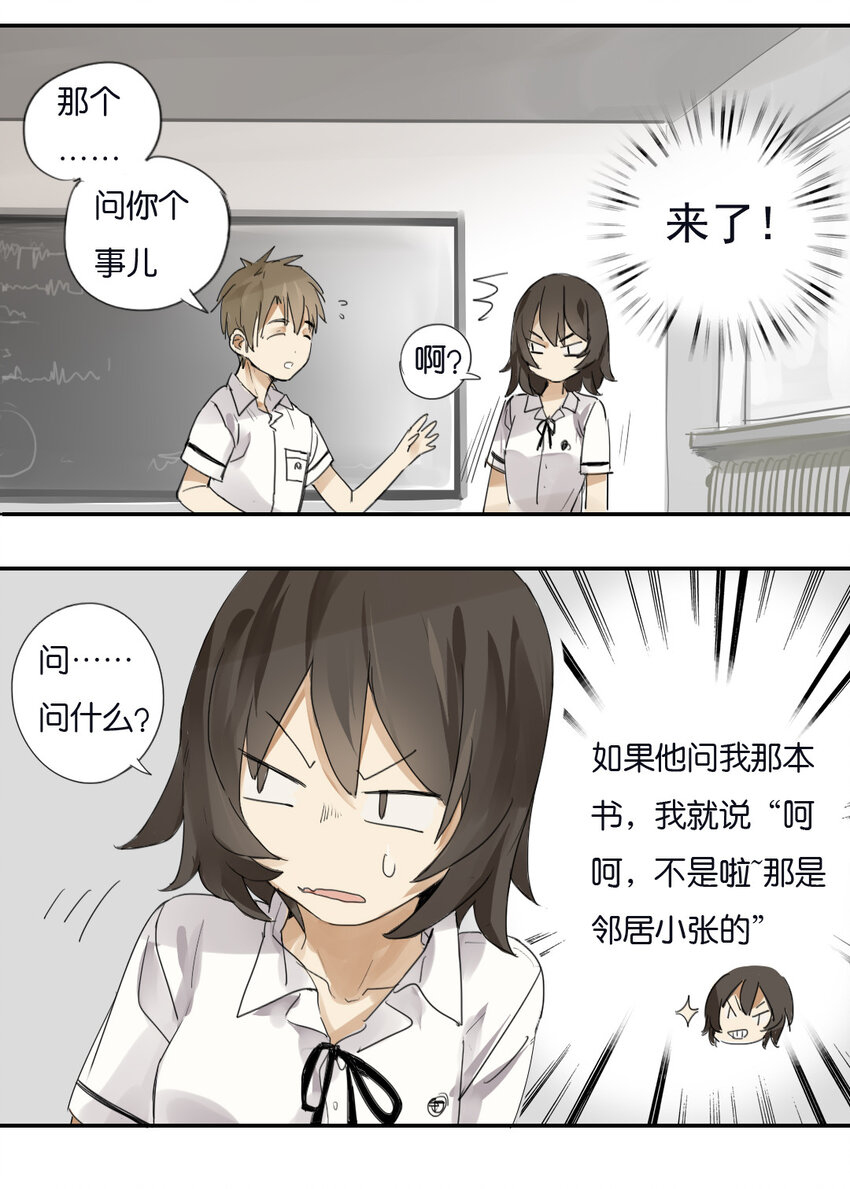 03 杨唯：腐圈？1