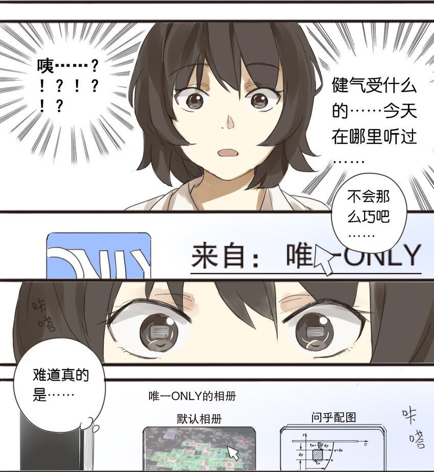 05 佟琪：难道！5