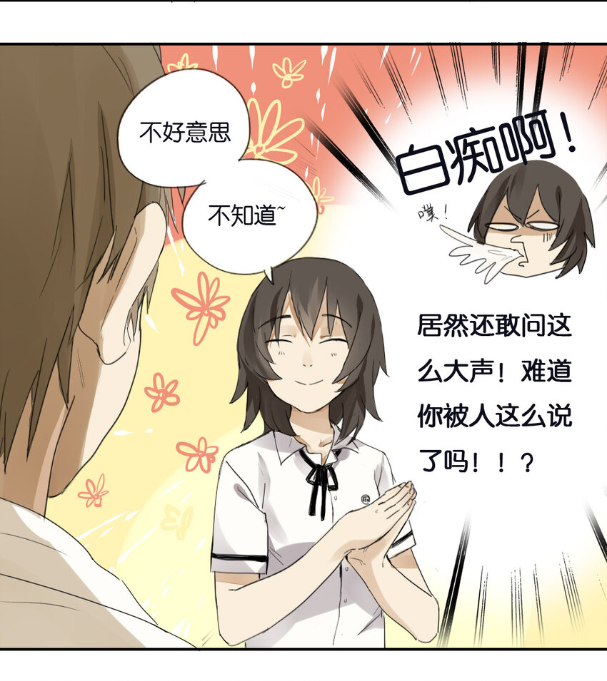 03 杨唯：腐圈？3