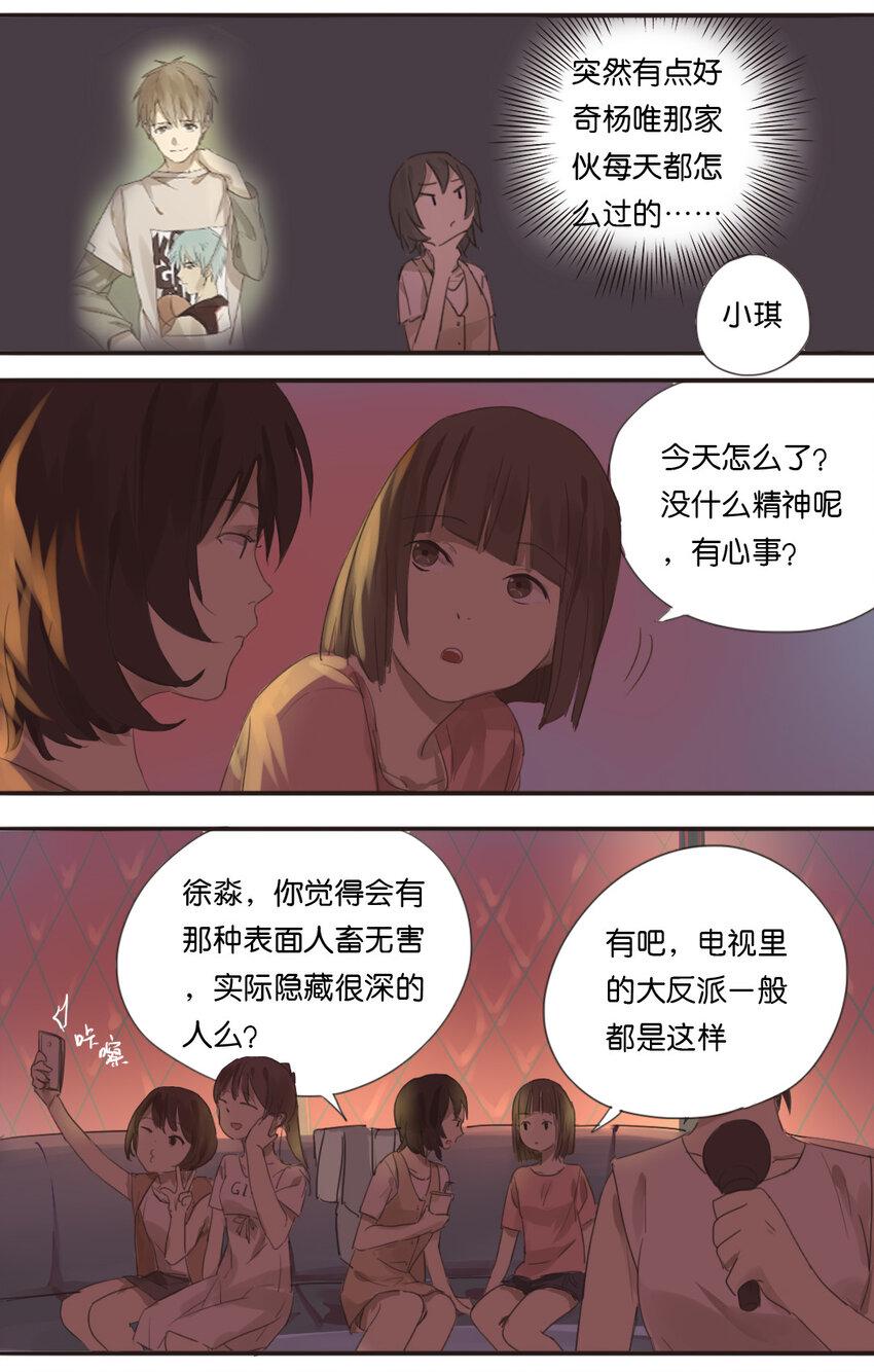 07 佟琪：鉴定完毕！1