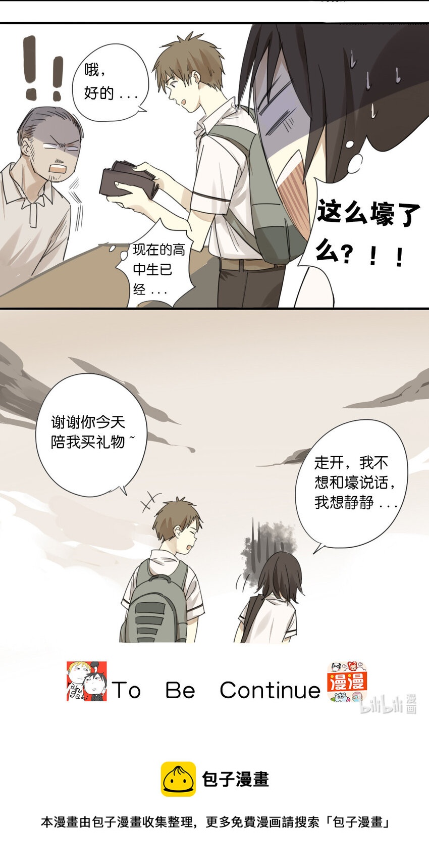 18 妇女 or 腐女6