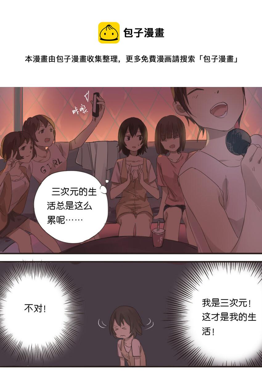 07 佟琪：鉴定完毕！0