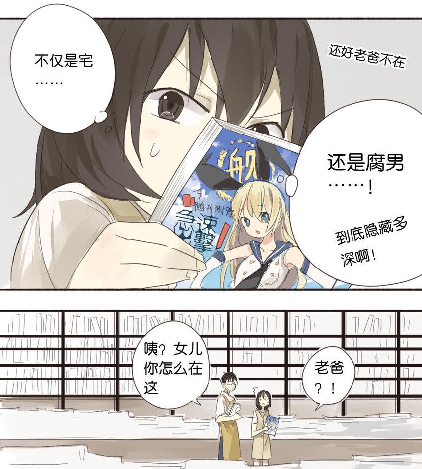 08 杨、佟：这是！5