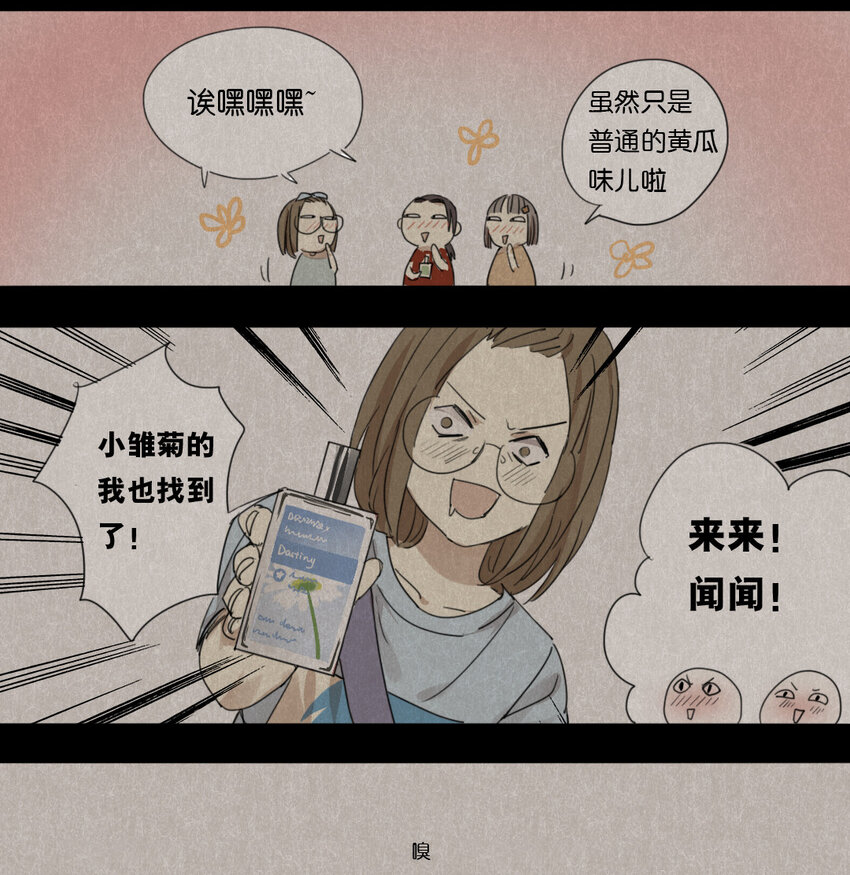 19 小雏菊6