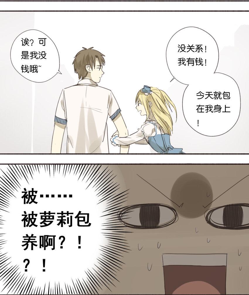08 杨、佟：这是！1