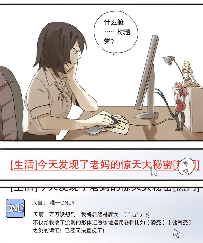 05 佟琪：难道！4