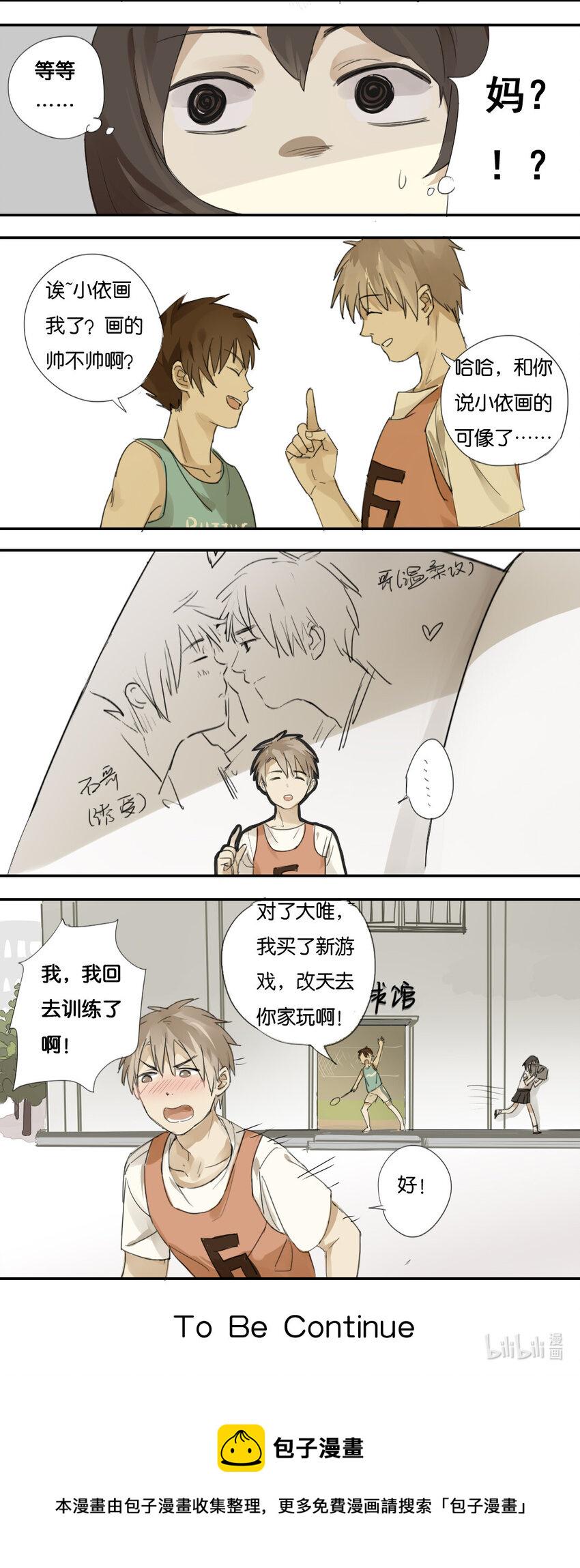 04 石叶：哪个贱？4