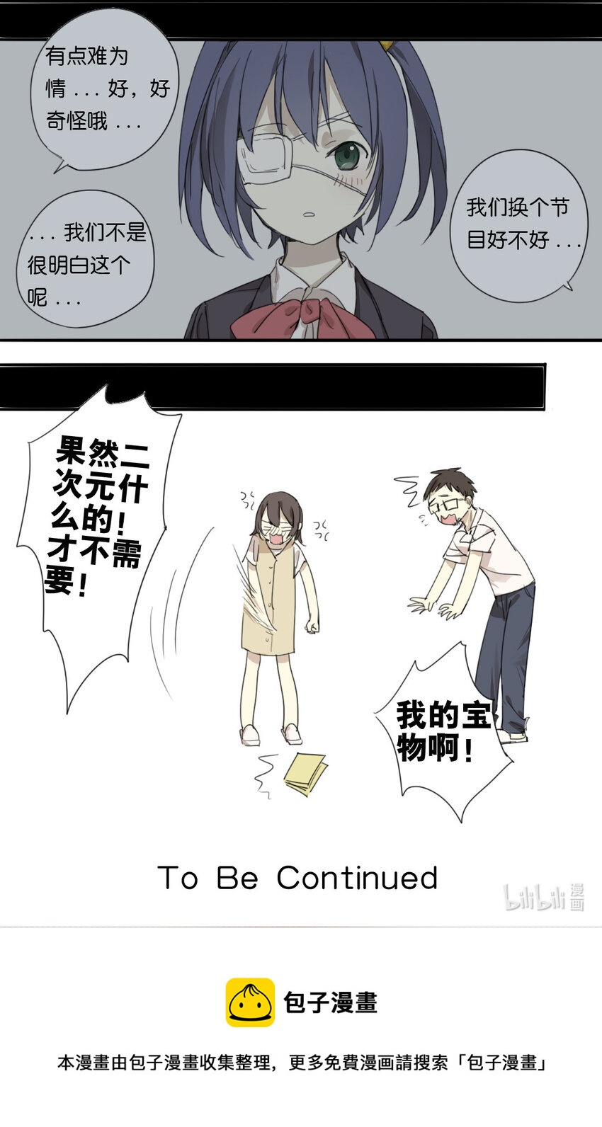 12 12、13话 相册的回忆12