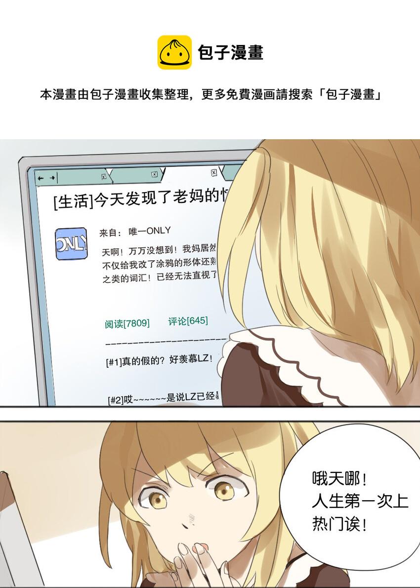 06 佟琪：隐藏够深啊！0