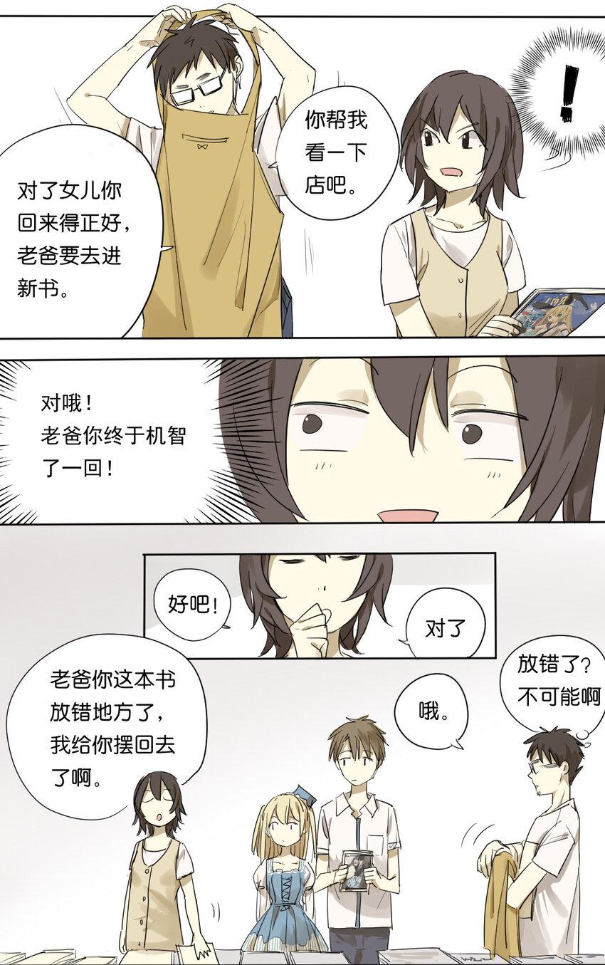 09 小依：同桌姐姐1