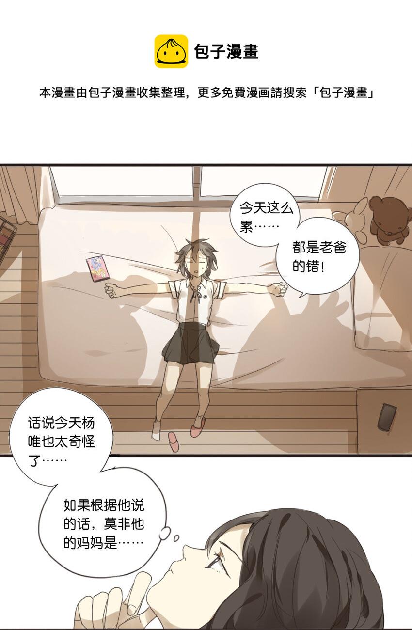 05 佟琪：难道！0