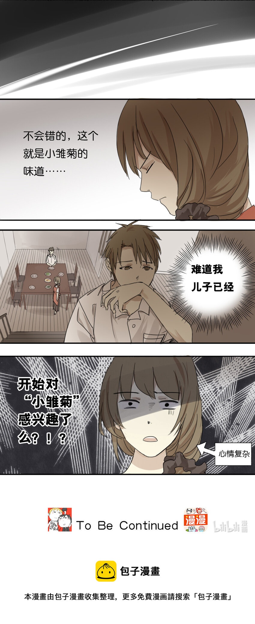 19 小雏菊10