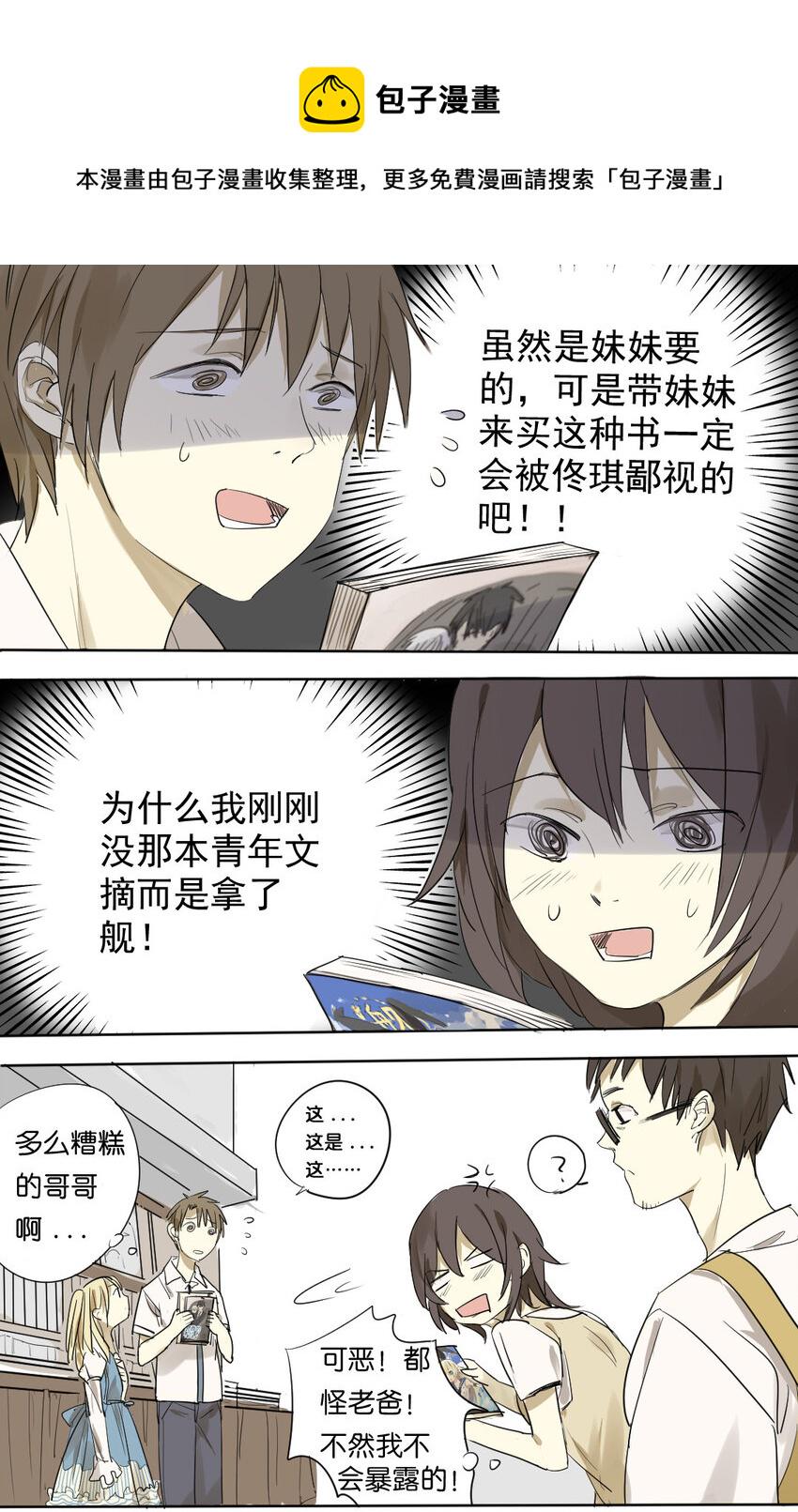 09 小依：同桌姐姐0