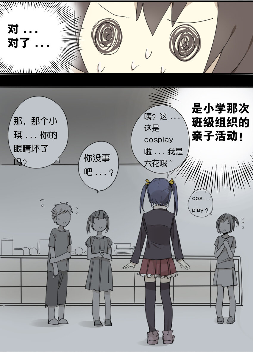 12 12、13话 相册的回忆11