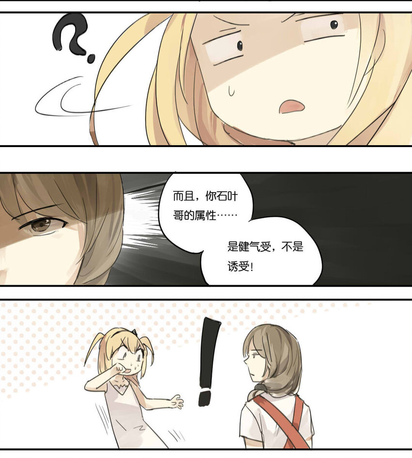 01 杨唯：剑气兽？7