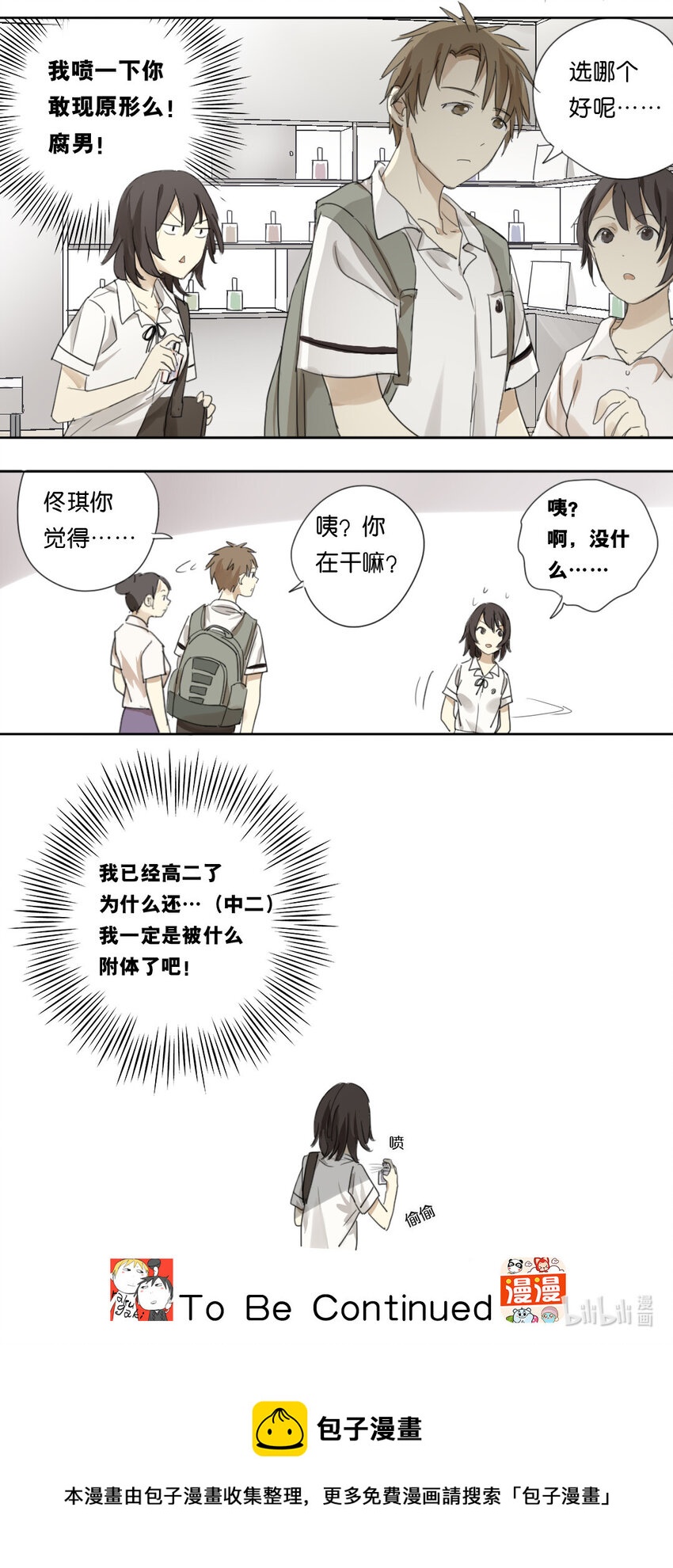 17 妇女 or 腐女6