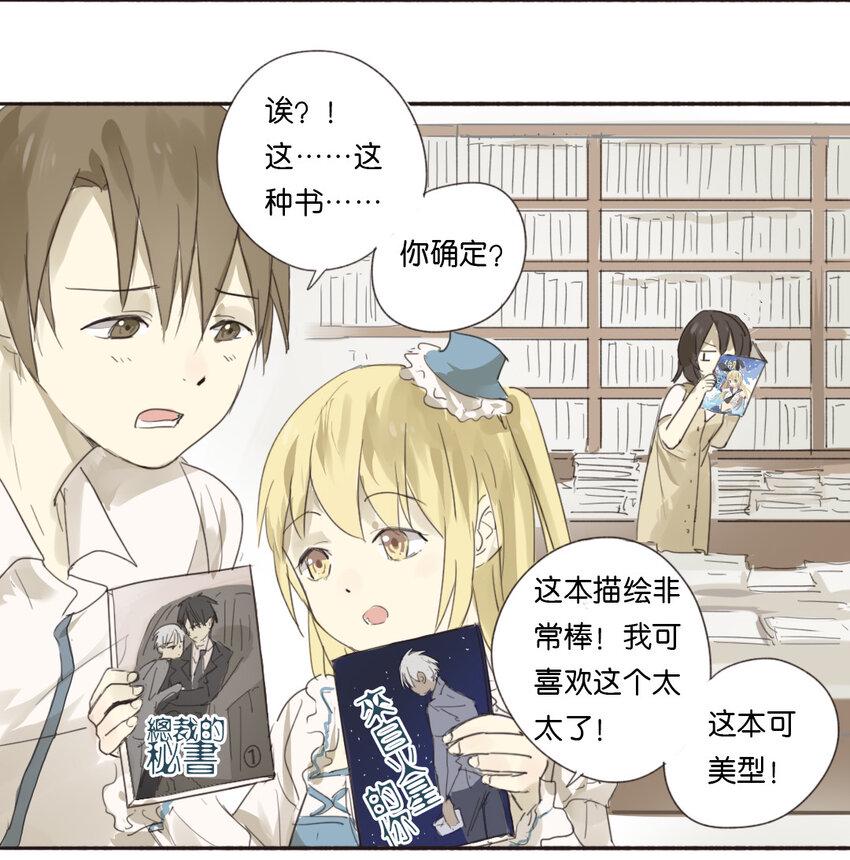 08 杨、佟：这是！4