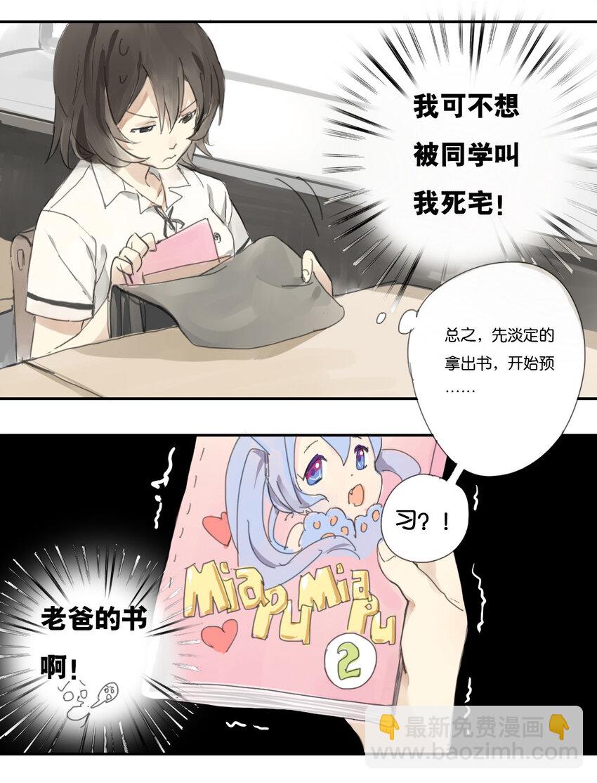 02 佟琪：我是普通人！7