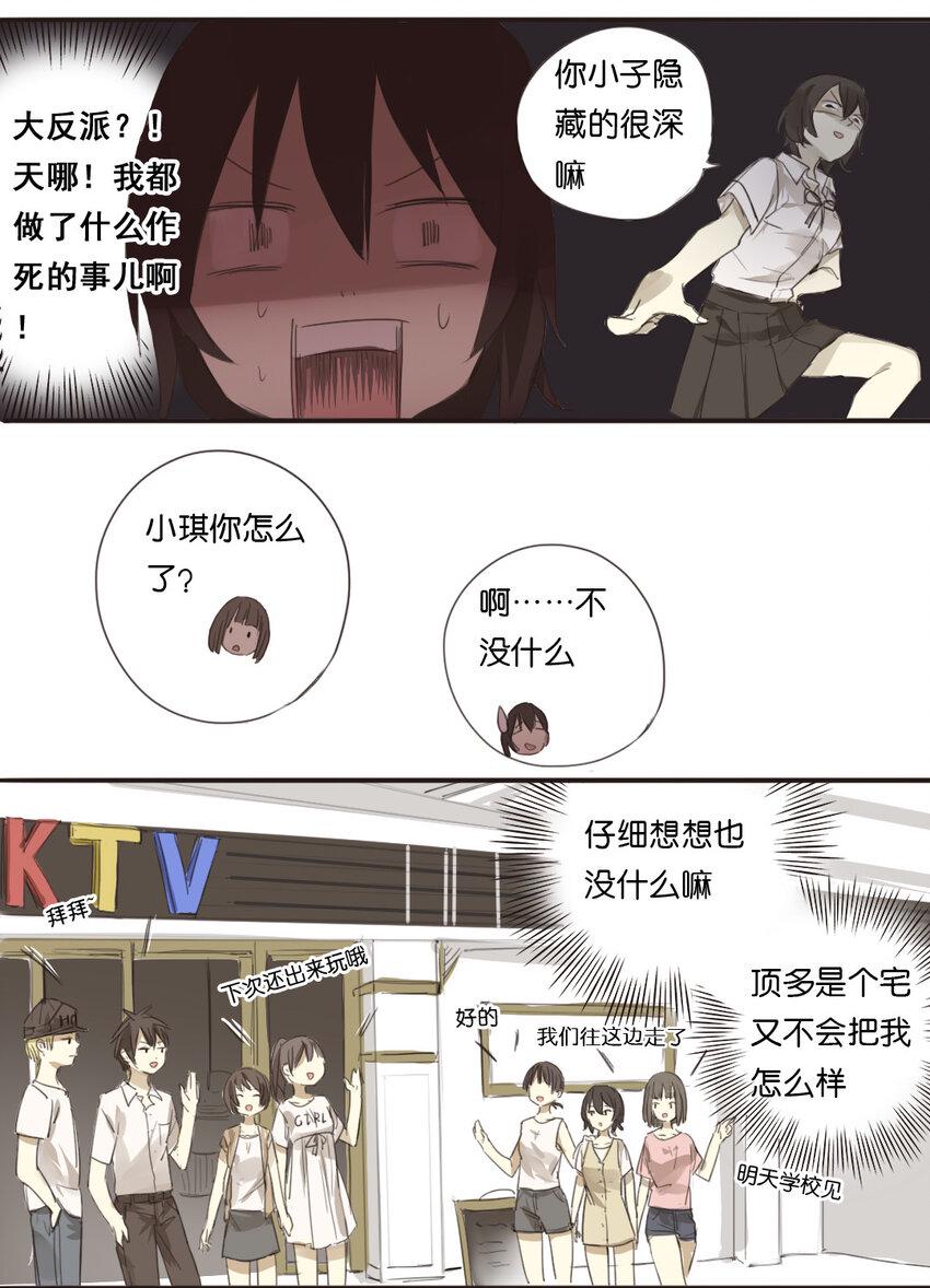 07 佟琪：鉴定完毕！2