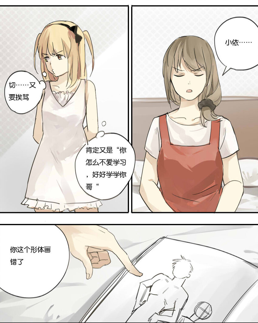 01 杨唯：剑气兽？6