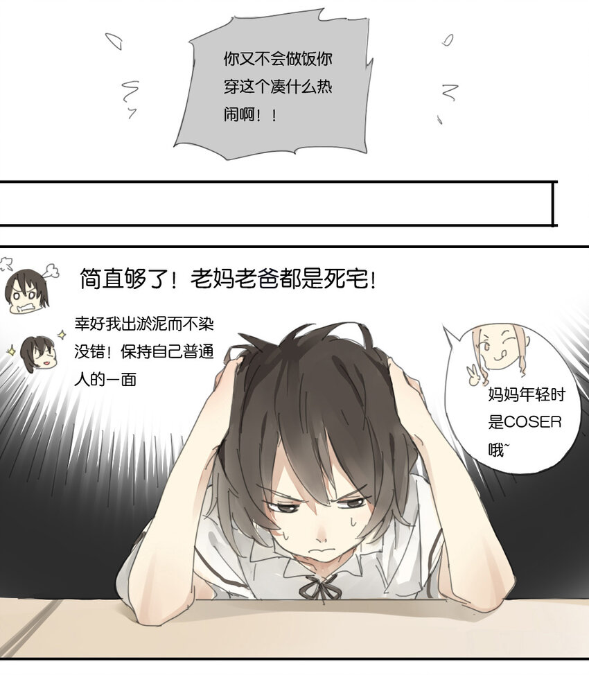02 佟琪：我是普通人！6