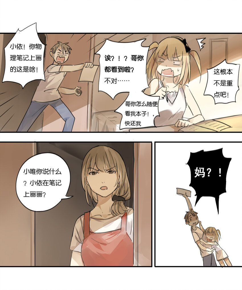 01 杨唯：剑气兽？4