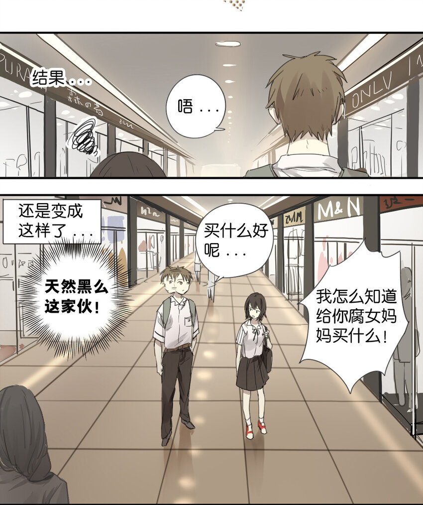16 挑礼物7
