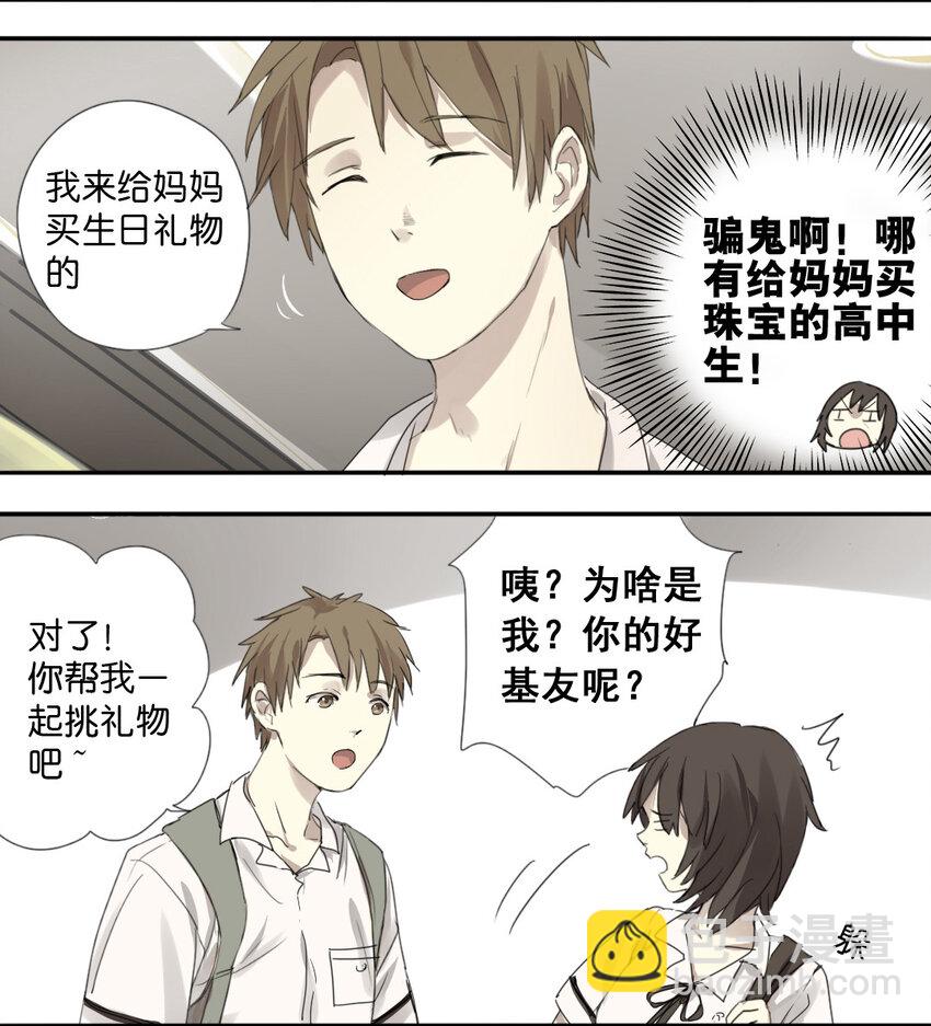 16 挑礼物3