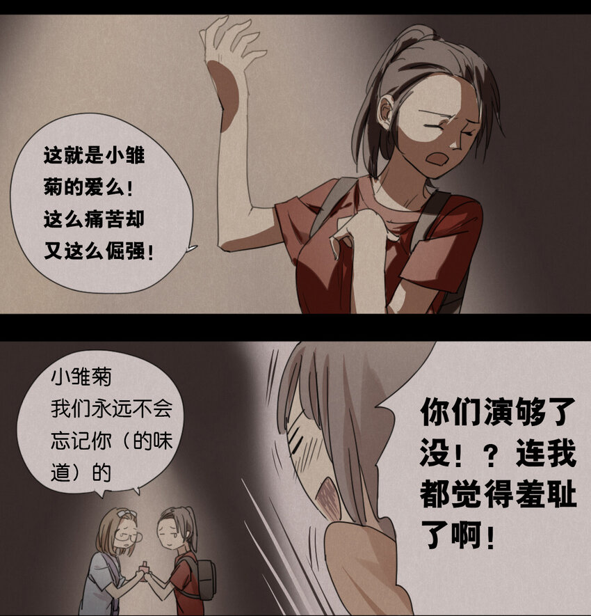 19 小雏菊9